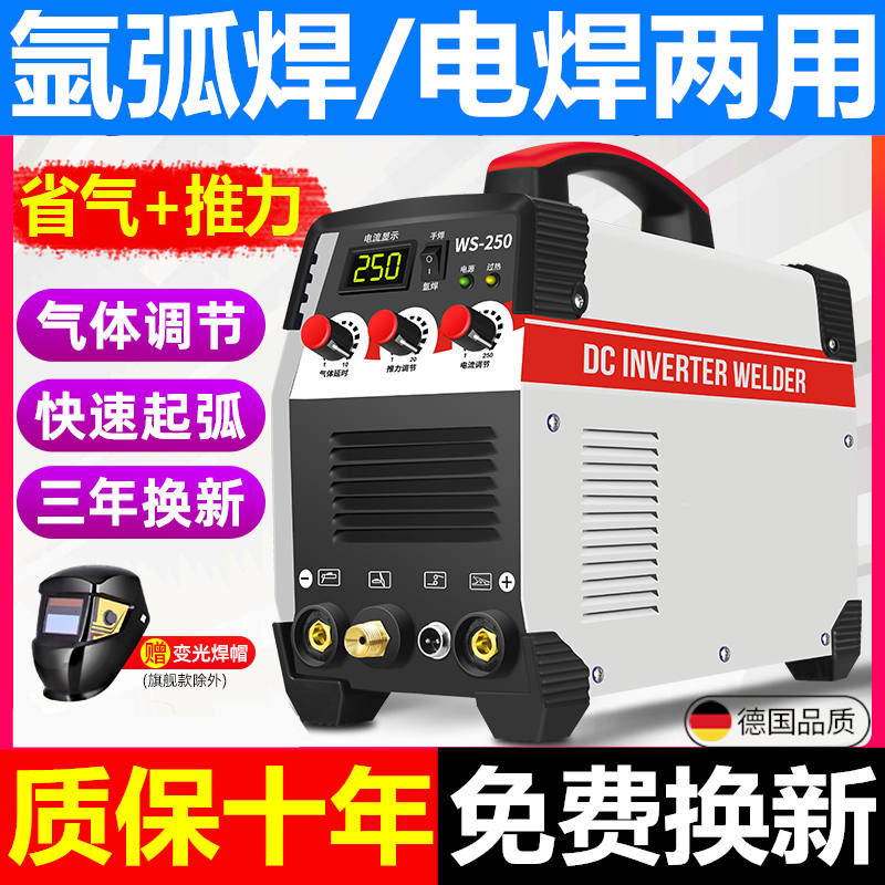 不锈钢焊机氩弧焊机两用家用220v微型迷你全铜电焊机亚孤旱捍悍机