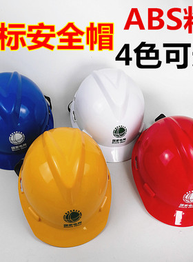 国家电网安全帽近电报警安全帽电力施工安全帽电工安全帽施工