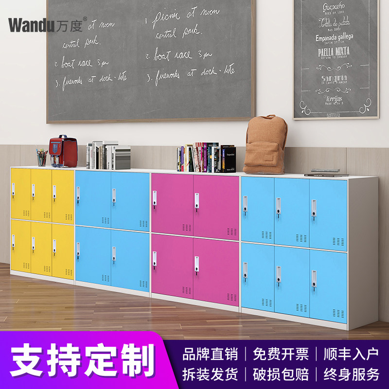 万度学校教室更衣柜铁皮儿童书包柜彩色幼儿园存包柜储物带锁收纳