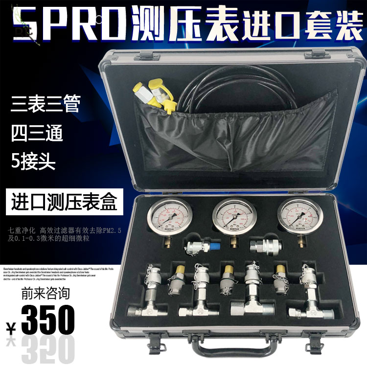 进口精准液压测压盒先导泵组合仪表挖掘机液压油测压表耐震压力表