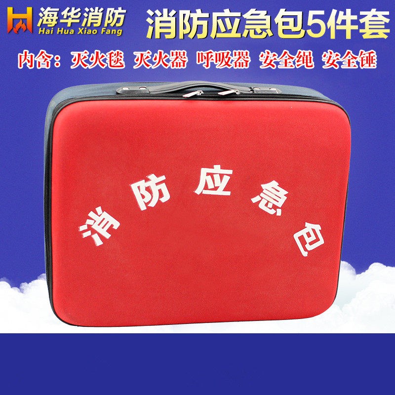 消防逃生包五件套地震救灾火灾战 ??备救生帆布急救包防潮便捷