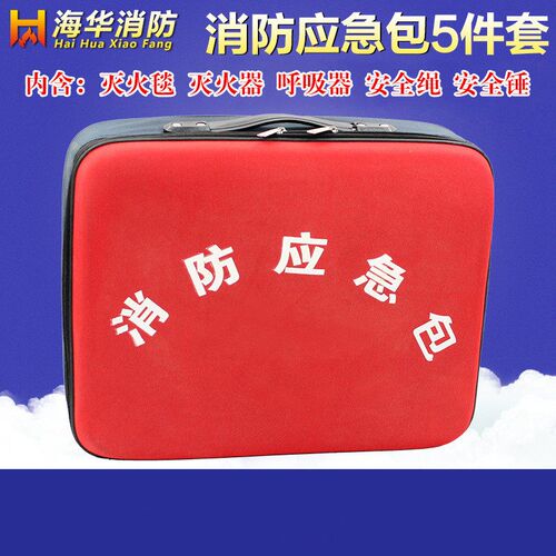 消防逃生包五件套地震救灾火灾战 ??备救生帆布急救包防潮便捷
