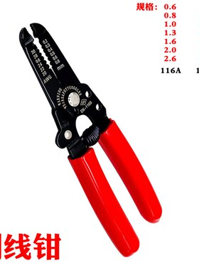剥线钳 剥皮器 剥线机 手动 电线剥线钳 剥削线钳0.2mm-2.6mm