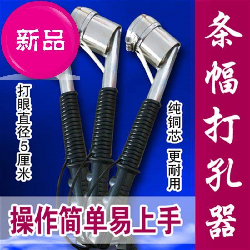 广告条幅打孔器9打眼机加热冲孔防风工具29省烫眼机开孔器打