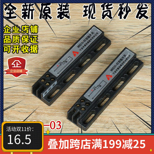 申菱电梯门机双稳态开关 MKG131-03磁性开关 KCB-A B型电梯零件