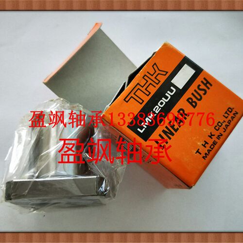 日本THK进口直线轴承 滑块SH3UU/SH20/16/13/4/5/6/8/10/12/L/UU