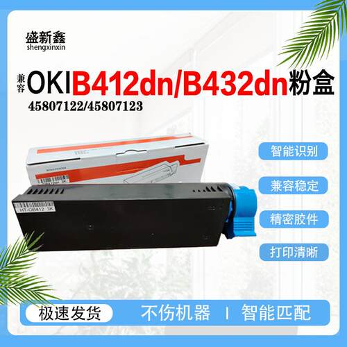 适用OKI B412dn B432dn粉盒B512dn MB472W硒鼓MB492 MB562W鼓组件