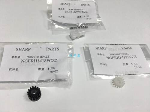 原装夏普AR 310 420 350 450 351 451 355 455 U N鼓架 废粉齿轮