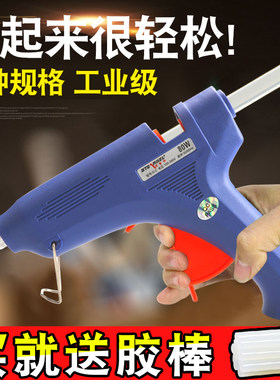 60W100W热熔胶枪家用机手工diy小电熔容电热融胶水抢 塑料溶胶棒