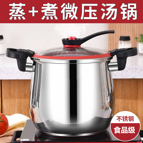 高压锅家用不锈钢微压高汤锅防爆蒸锅煮粥煲汤防溢锅