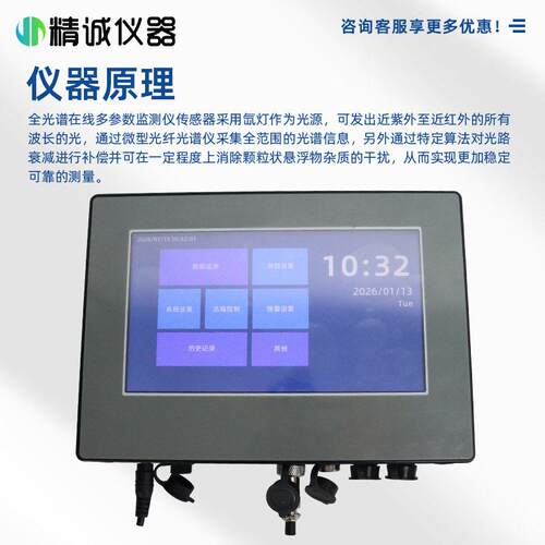质全光谱参数水质监测仪河水湖泊多水流质三参数一体化监SZ-F730B