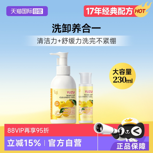 洗卸养合一  温和无刺激