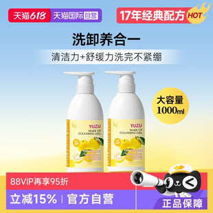 【自营】KS/珂爱诗柚子卸妆乳卸妆洁面啫喱经典版进口敏感肌温和