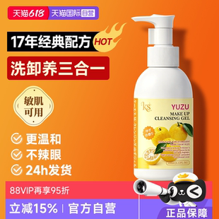 【自营】KS/珂爱诗ks珂爱诗l柚子卸妆乳180ml原装进口经典版