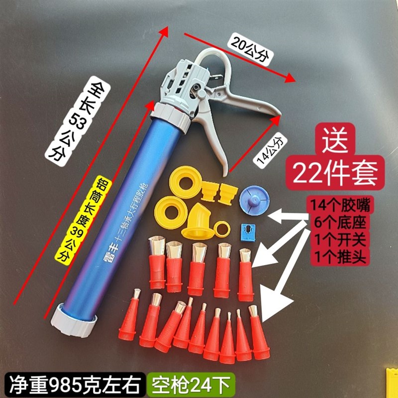 加厚大行程省力专业九轴结构995胶枪玻璃胶枪带轴承胶枪 两用胶枪