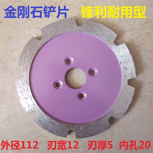 石材114烧结铲片石雕刻角磨机墙壁开槽加厚锯片四小孔可装法兰盘