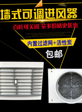 新风系统abs室内新风口可调风口墙式进风器方形出风口75mm 100mm