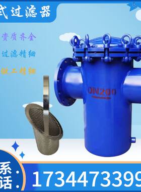 提蓝快开直通式管道除污滤污器 工业污水304不锈钢法兰篮式过滤器