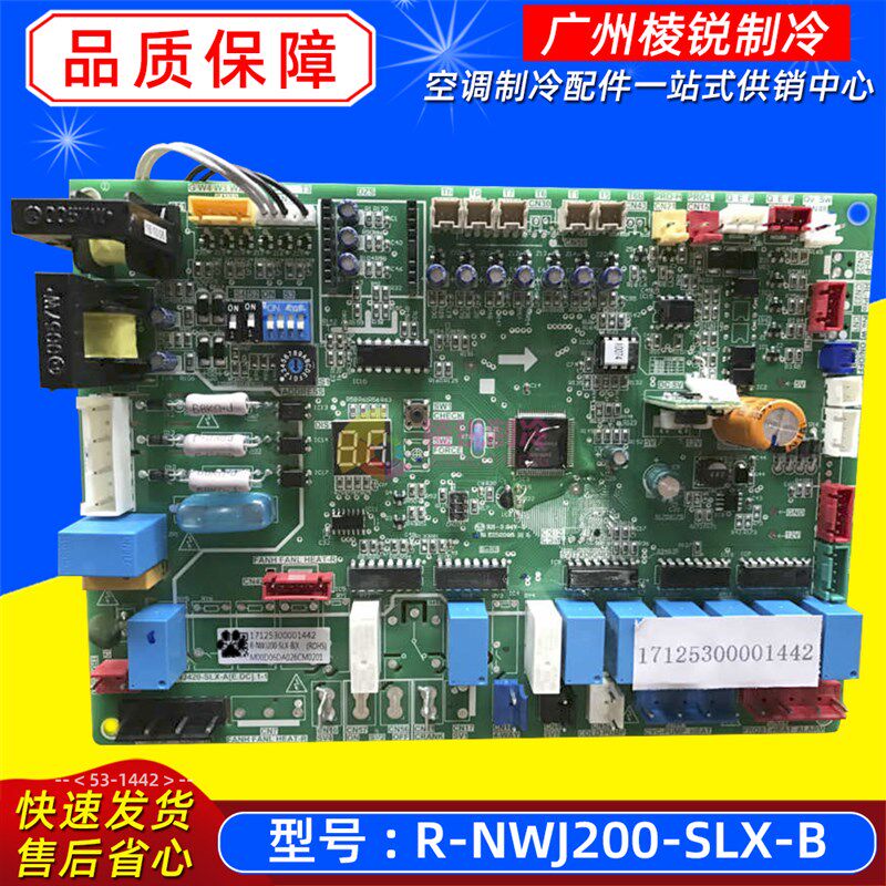 RSJ-200/MS-540V1适用美的空气能热水机主板R-NWJ200-SLX-B电路板