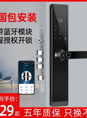 实誉指纹锁家用防盗门智能门锁大门木门锁通用型电子锁密码锁