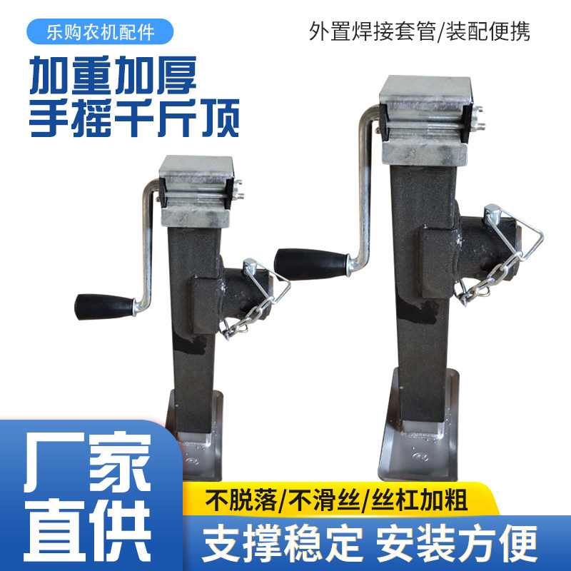 手摇推车千斤顶液压立式拖壁挂冷气械螺旋升降支架吊车车斗支撑腿