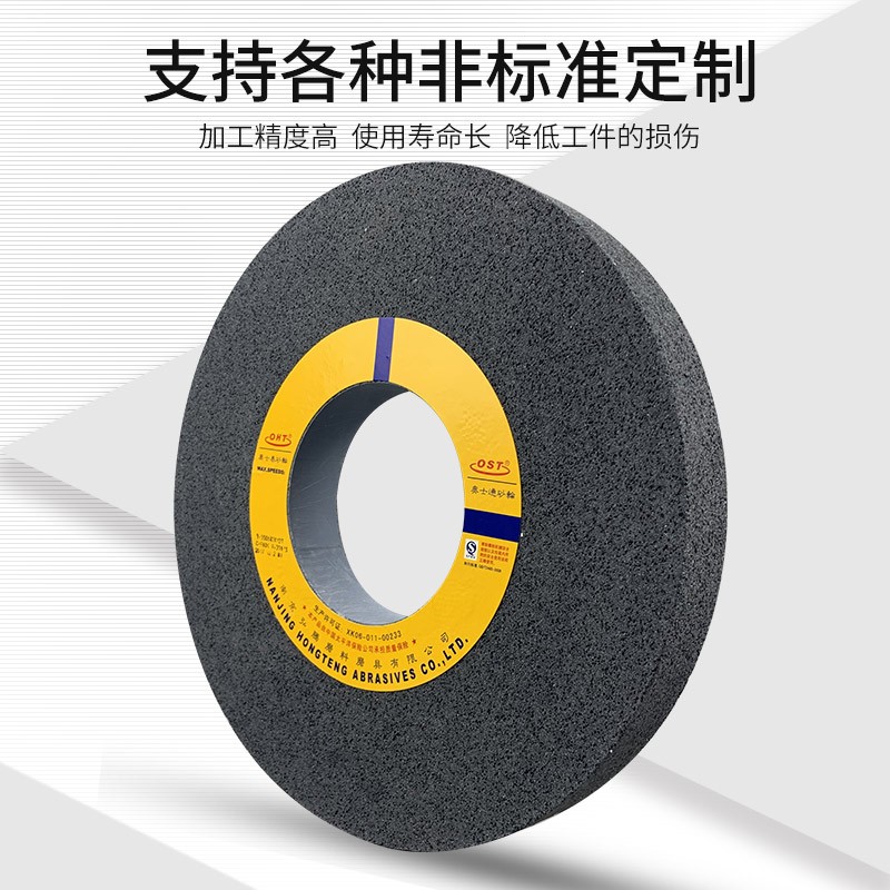 7130磨床砂轮黑碳化硅大气孔砂轮350*40*127磨橡胶铝专用不粘砂轮