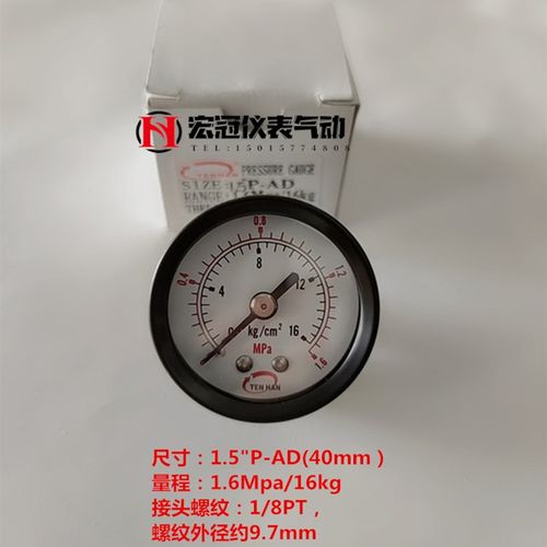 TENHAN出口外销款 40mm轴向调压气表水压表 1.5BD16kg 1/8PT 1分