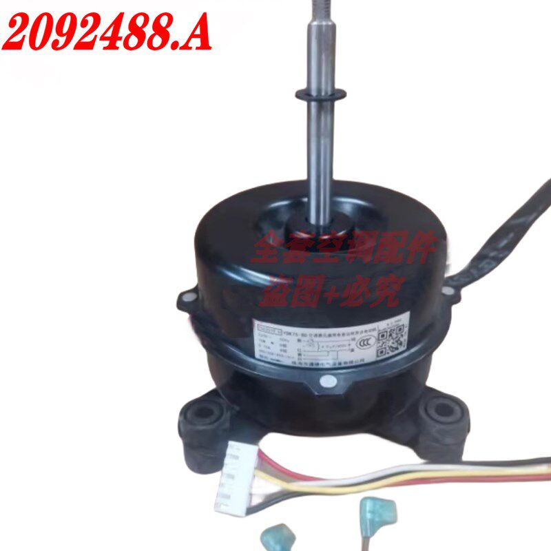 适用于全新海信天井机天花机空调内电机 YDK90-6L 2092488.A