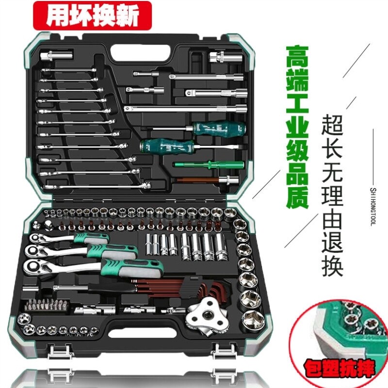 套筒扳手套装万能套管棘轮板手修车汽修多功能汽车修理维修工具箱