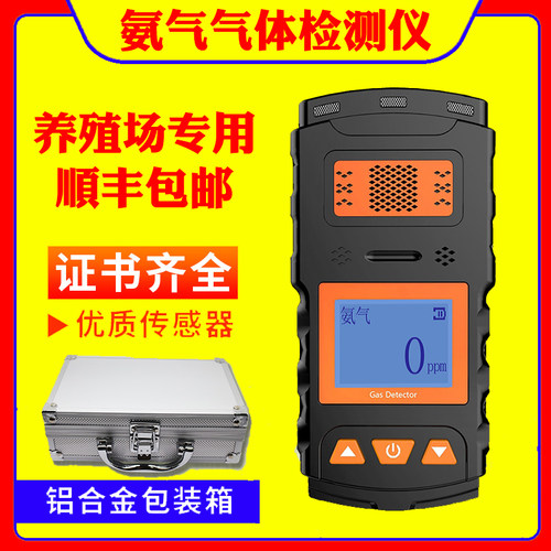 NH3氨气气体检测仪养殖养猪场气体浓度测量报警单一VOC气体检测仪
