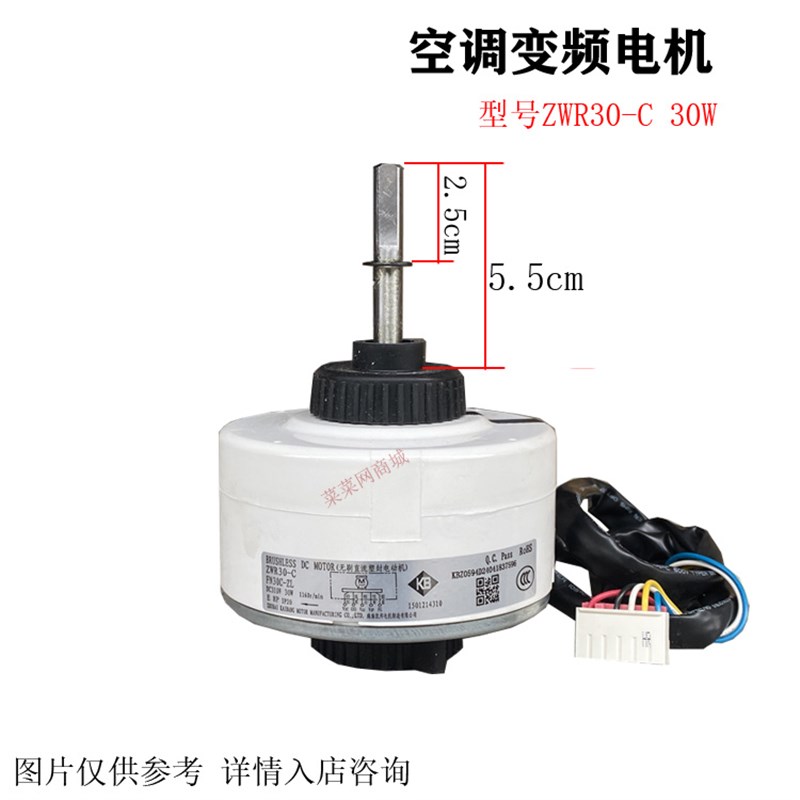 适配格力变频空调电机ZWR30-C FN30C-ZL室内风扇马达五线正转全新