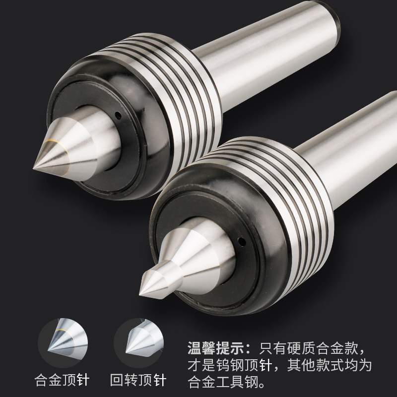 高精度数控车床顶尖 双锥回转活动顶针合金过渡顶尖活络莫氏4/5号