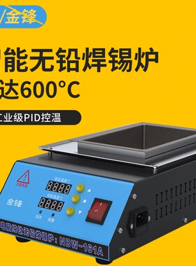 金锋环保焊锡炉纯钛浸焊机恒温可调熔锡炉线头上锡挂锡炉电工锡锅