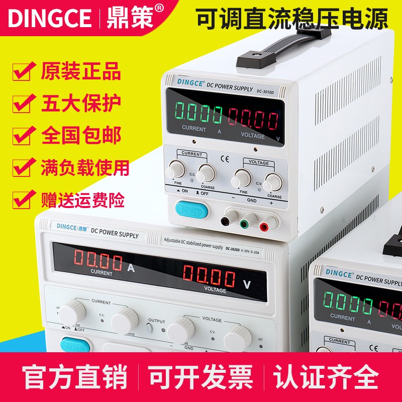 15V30V高精度大功率可调直流稳压电源电镀电解锂电池充电器恒压恒