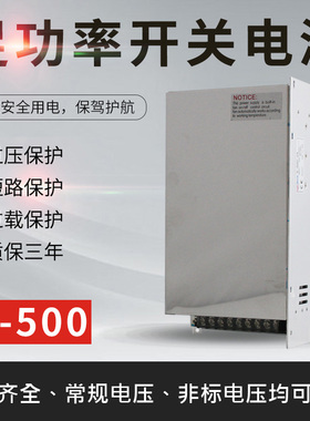 12v 40A开关电源 500W大功率直流电机 稳压 集中供电电源S-500-12