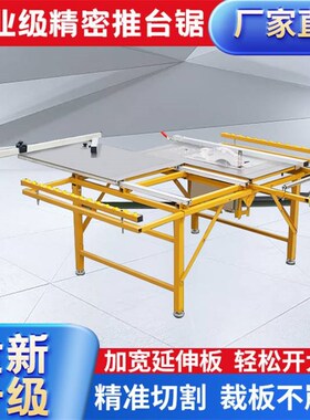 多功能精密推台锯一体机小型无尘子母锯折叠锯台木工专用工作台