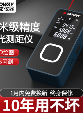 深达威激光测距仪手持红外线测量仪器高精度迷你量房仪距离电子尺
