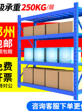 郑州重型货架置物架多层可调节仓库展示架超市仓储多功能储物架