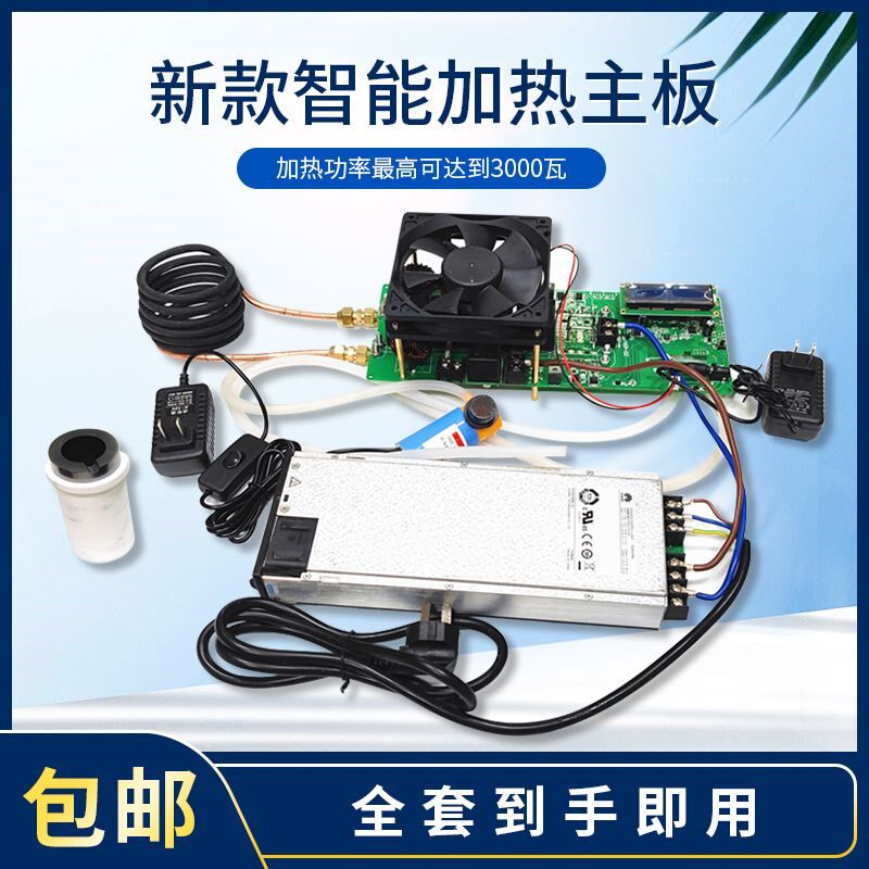 ZVS高频感应加热机 220伏电磁感应加热器加热模块 淬火电熔炉融金