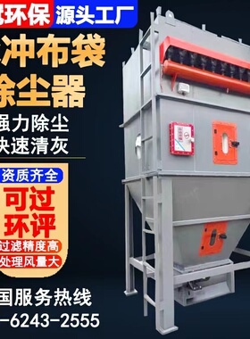 中央除尘设备脉冲布袋滤筒除尘器木工小型袋式工业环保集尘器系统