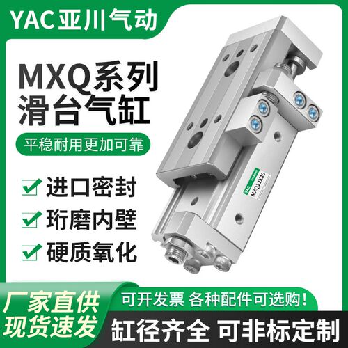 精密滑台气缸导轨MXQ 6 8 12 16 20 25 10 20 30 40 50 A AS BS B