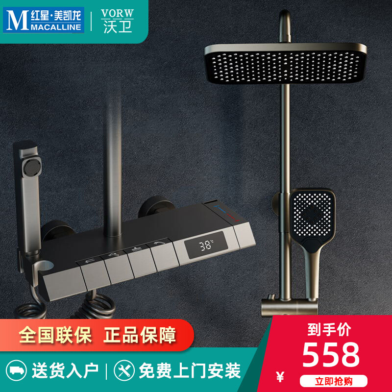德国沃卫枪灰色恒温淋浴花洒套装卫生间家用明装增压沐浴水龙头