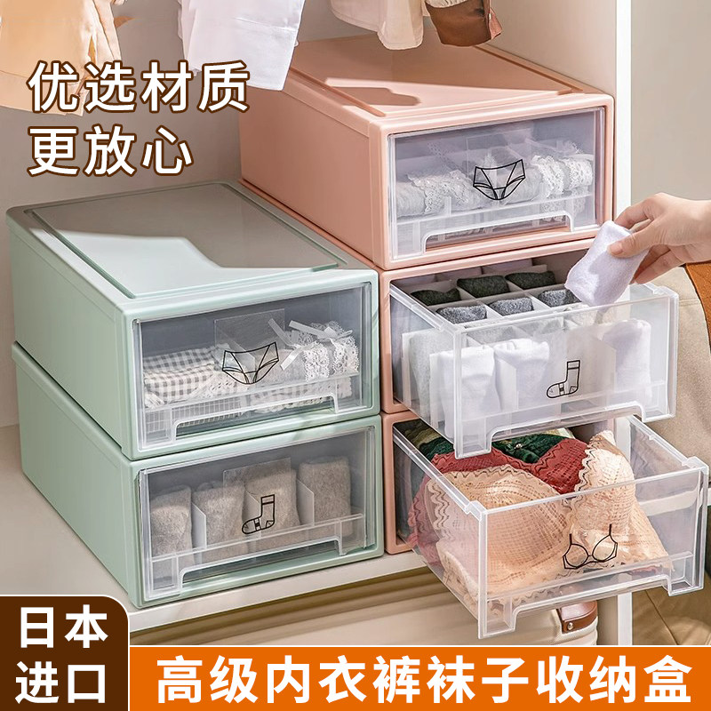 日本进口内衣收纳盒抽屉式家用内裤袜子衣物整理箱衣柜分格三合一