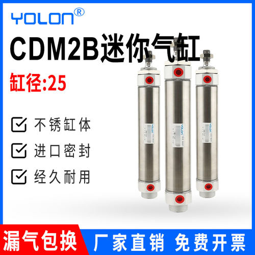 气缸小型气动MF迷你不锈钢可调行程加长型CDM2B25*25/50/200/500