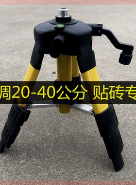 红外线水平仪升降支伸缩杆水平仪三脚架支架三角架激光水准仪伸缩