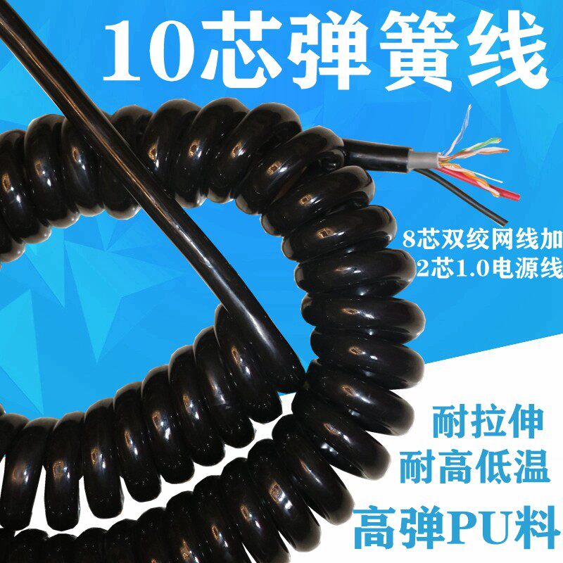 10芯螺旋线8芯弹簧线网线加2芯伸缩电源线舞台信号电缆弹簧网络线