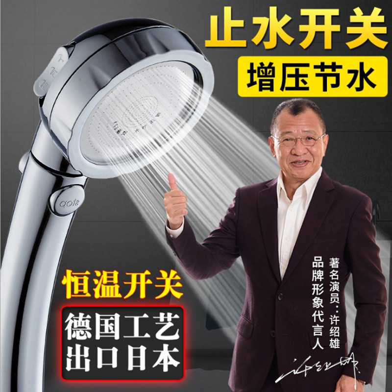 带开关花洒喷头三档一键止水可拆洗淋浴手持单花晒头淋雨套装