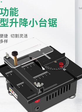 家用微型桌面迷你小台锯diy小型木工塑料电锯精密模型锯切割机