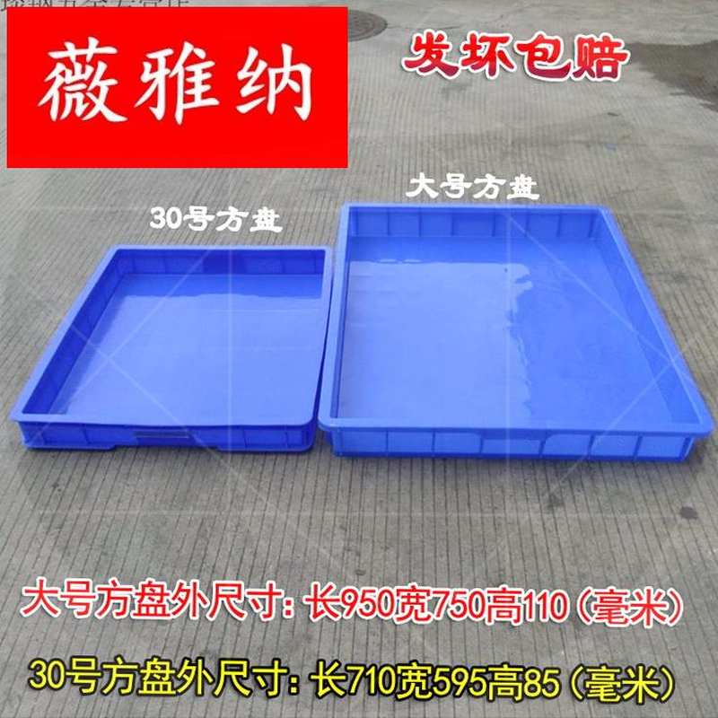全新塑料方盆特大号方盘周转箱五金工具长方形托盘浅盘儿童沙盘