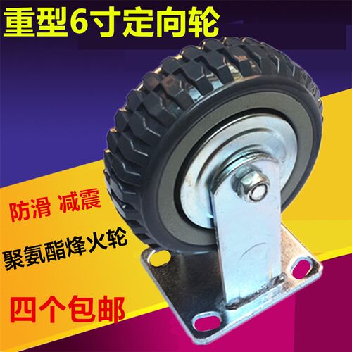 重型6寸定向轮双轴承定向轮子不带刹车静音脚轮聚氨酯PU减震防滑